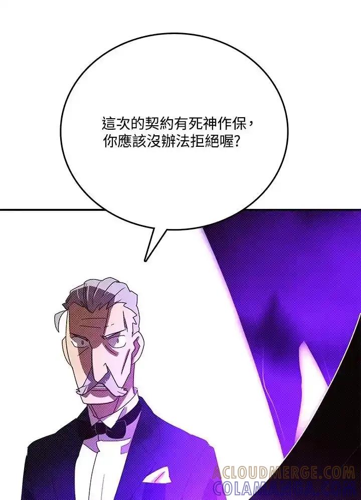 《魔导王》第119话 第52页