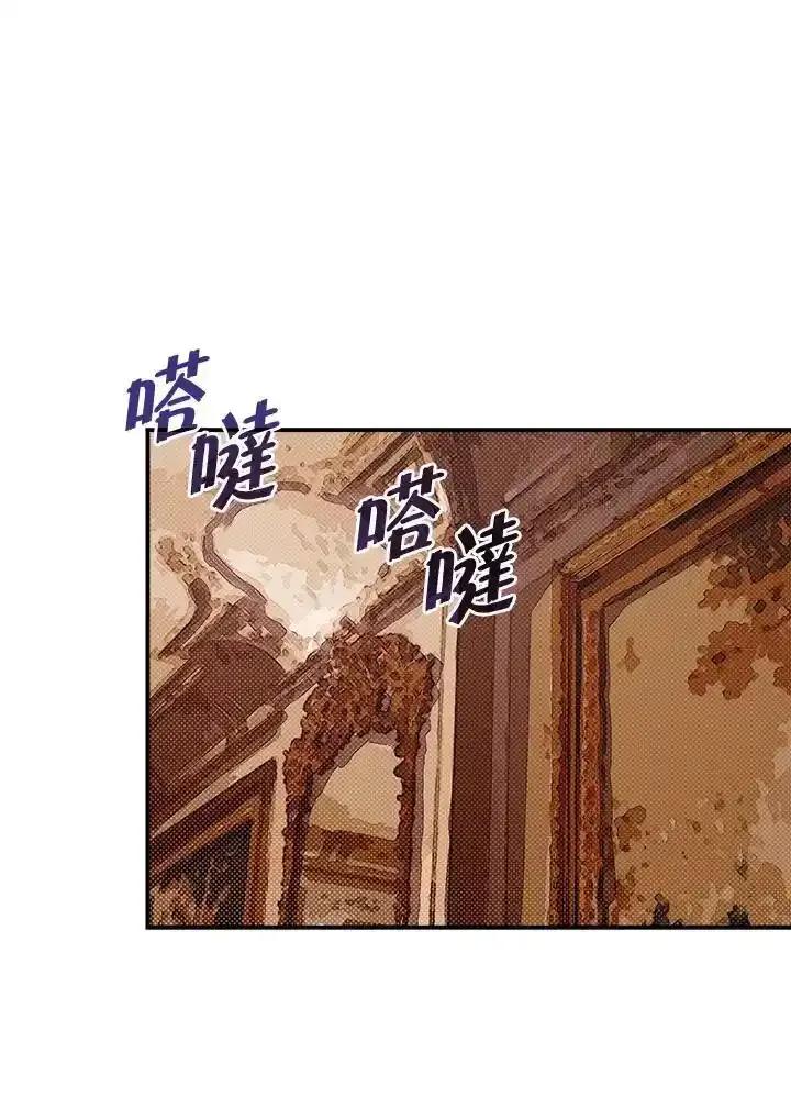 《魔导王》第119话 第2页
