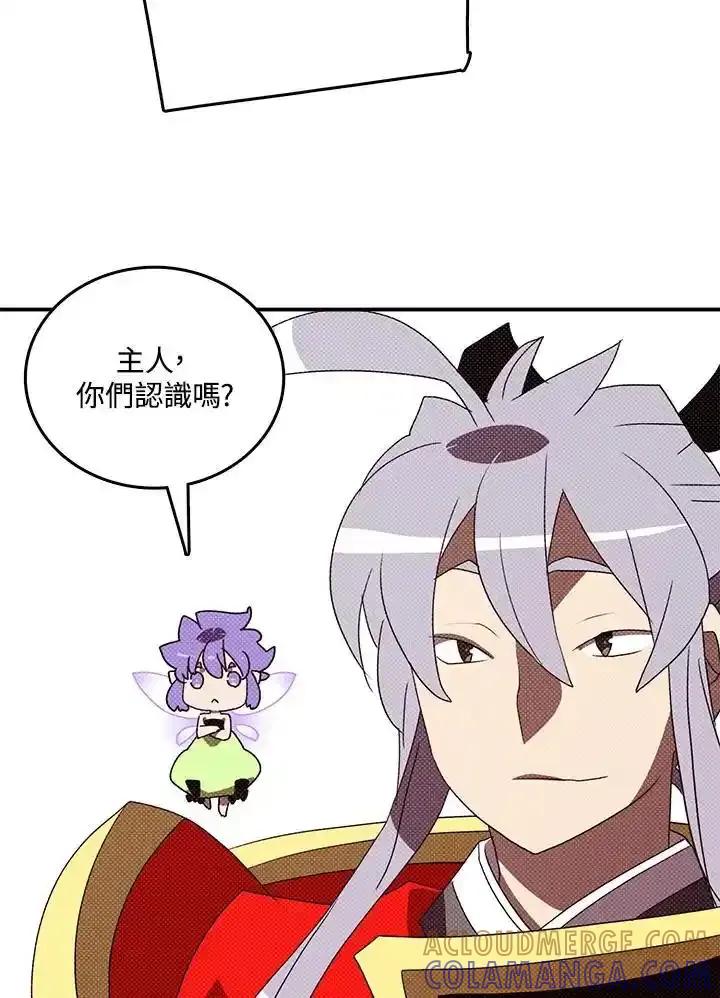 《魔导王》第119话 第46页