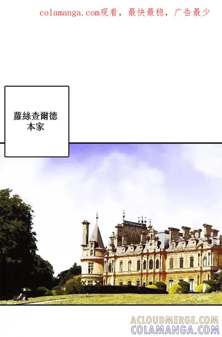 《魔导王》第119话 第1页