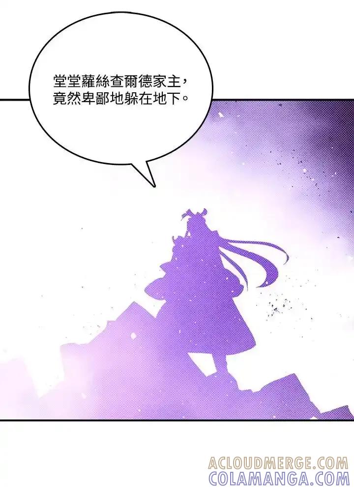 《魔导王》第119话 第34页