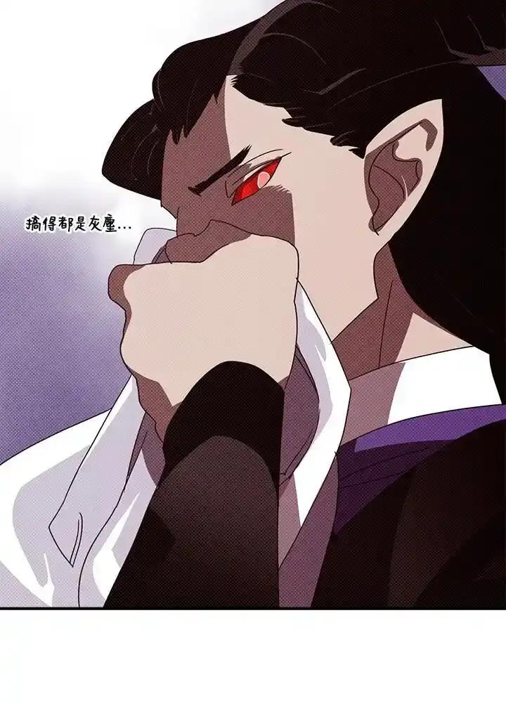 《魔导王》第119话 第33页