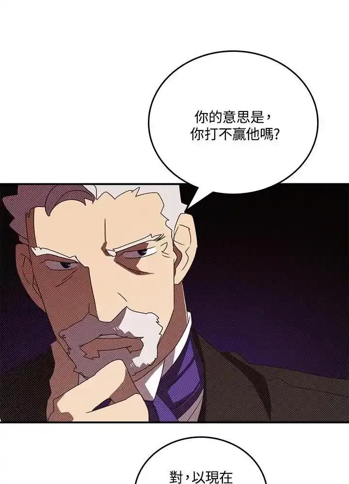 《魔导王》第119话 第57页