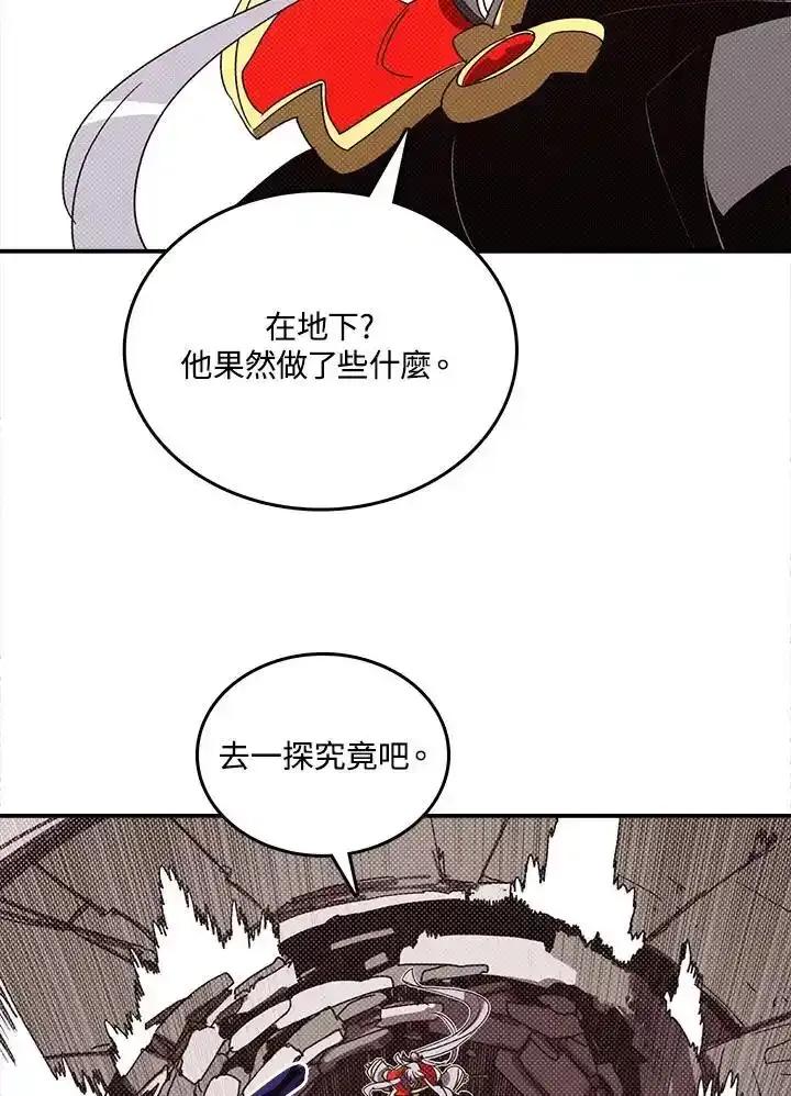 《魔导王》第119话 第9页