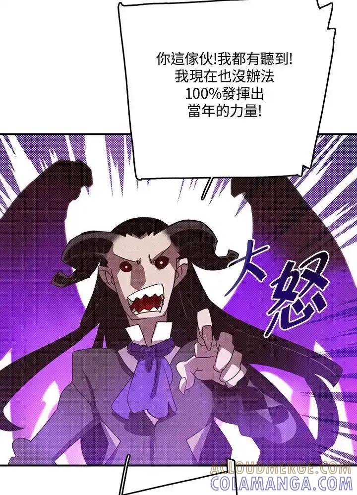 《魔导王》第119话 第49页
