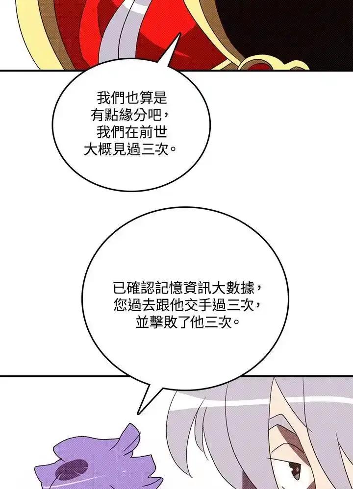 《魔导王》第119话 第47页