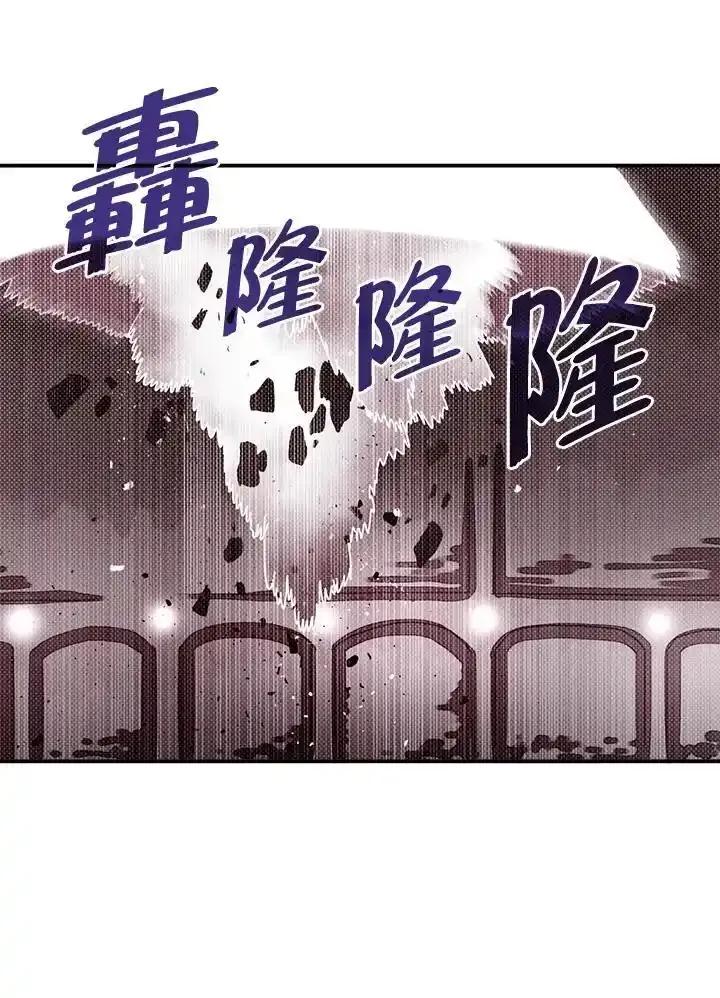 《魔导王》第119话 第29页