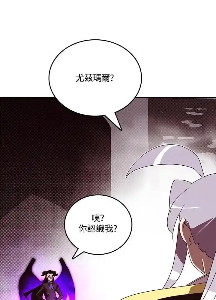《魔导王》第119话 第42页