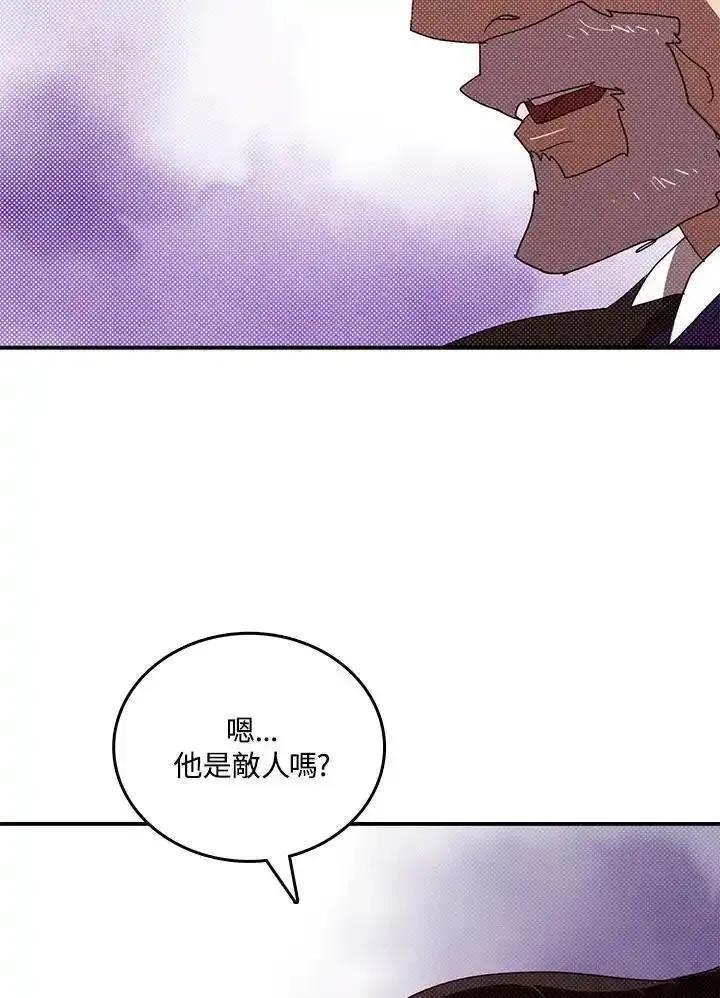 《魔导王》第119话 第32页