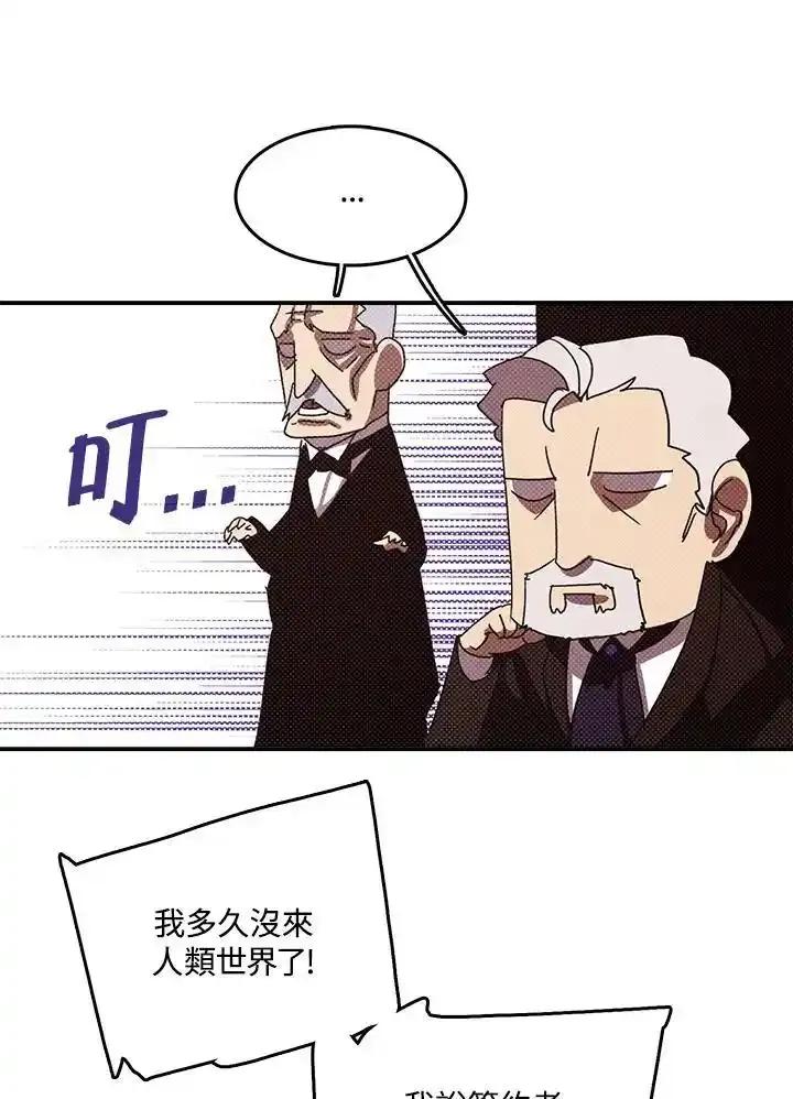 《魔导王》第119话 第23页