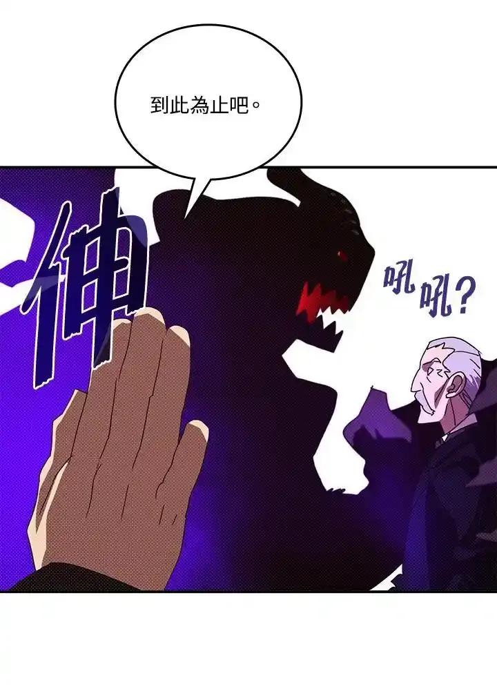 《魔导王》第119话 第56页