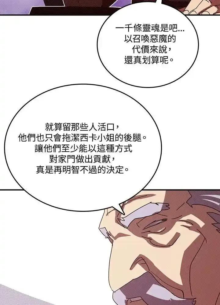 《魔导王》第119话 第15页