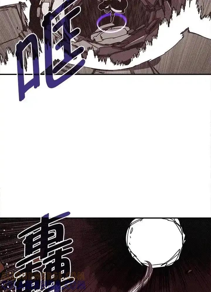 《魔导王》第119话 第10页