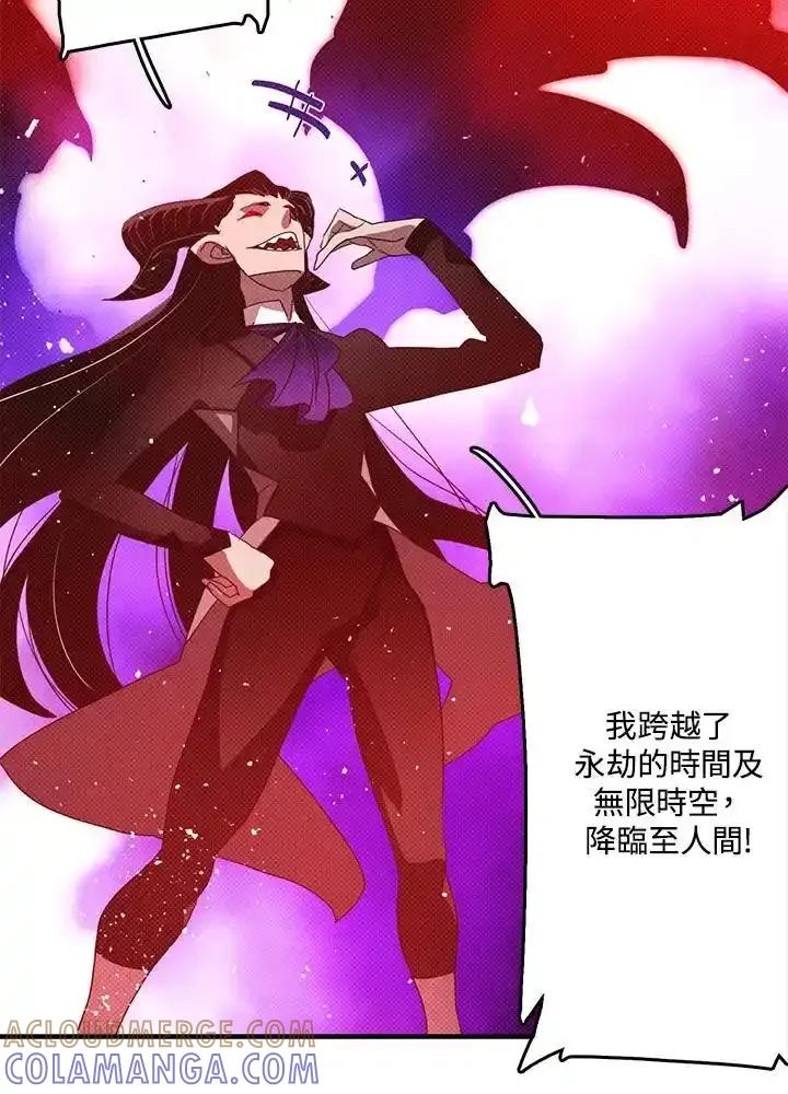 《魔导王》第119话 第22页