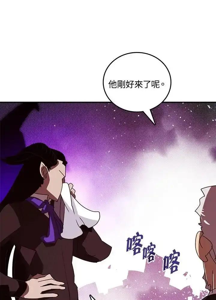《魔导王》第119话 第30页