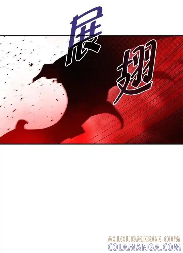 《魔导王》第119话 第19页