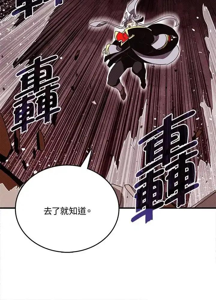 《魔导王》第119话 第11页