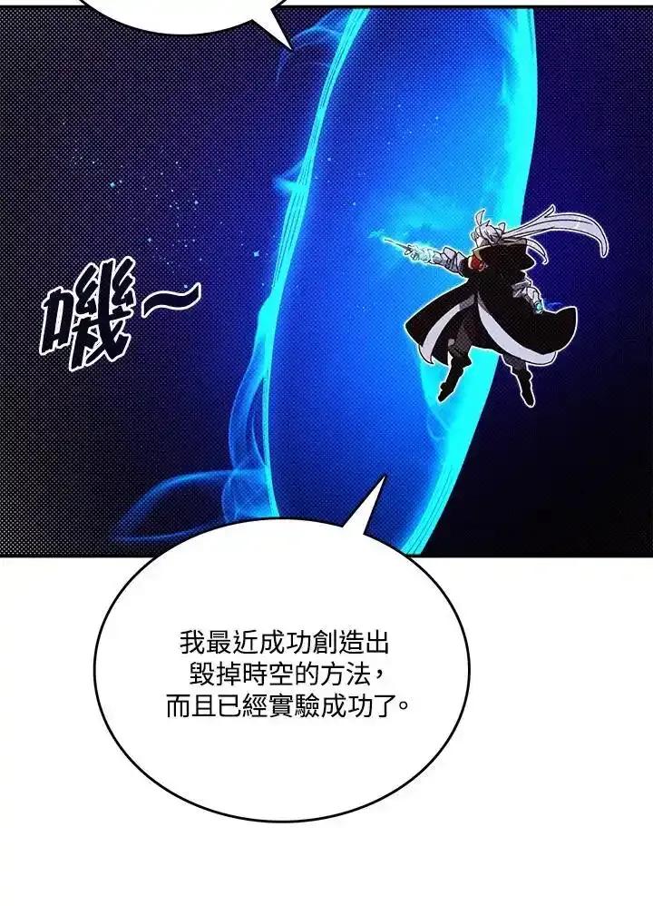 《魔导王》第120话 第62页