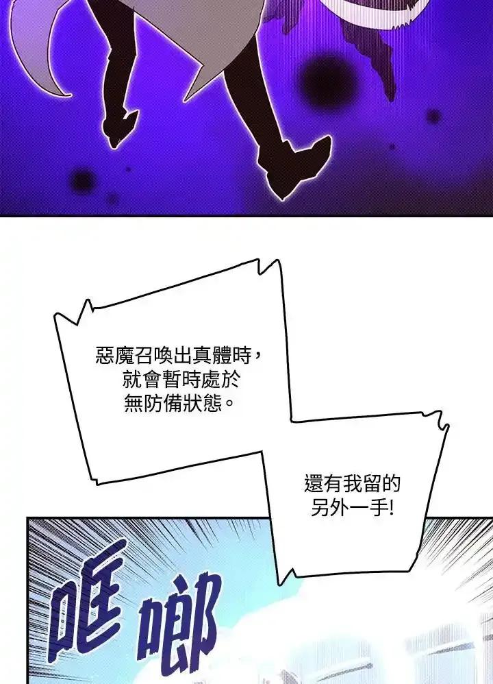 《魔导王》第120话 第48页