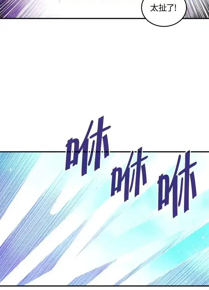 《魔导王》第120话 第38页