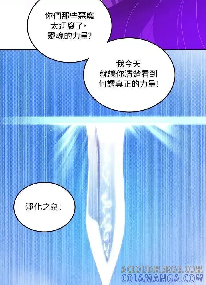 《魔导王》第120话 第25页