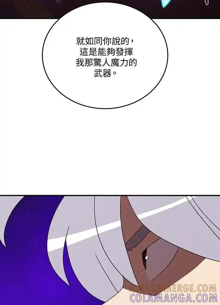 《魔导王》第120话 第64页