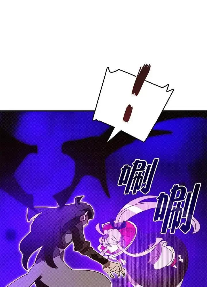 《魔导王》第120话 第47页