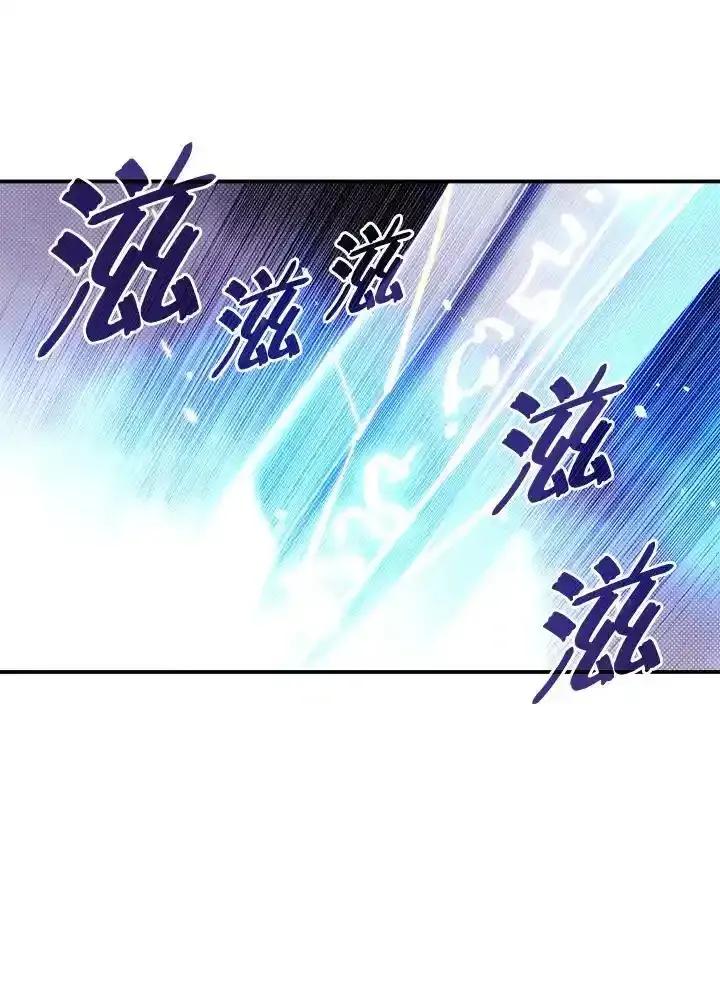 《魔导王》第120话 第29页