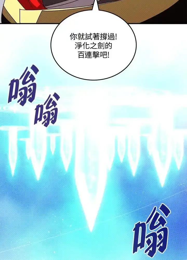 《魔导王》第120话 第36页
