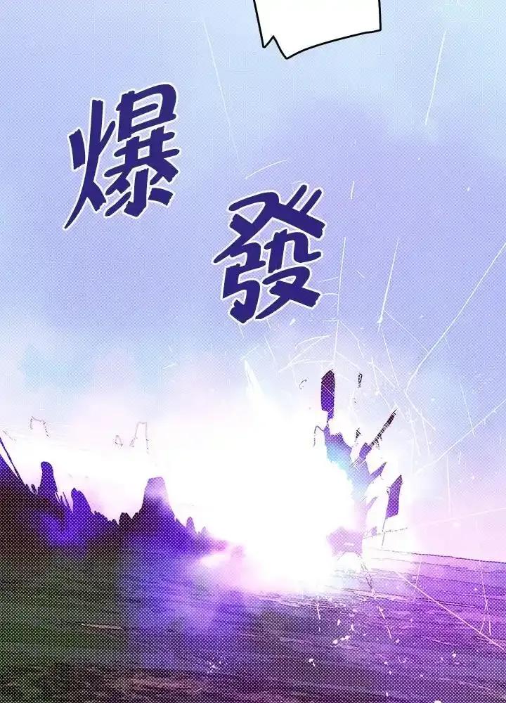 《魔导王》第120话 第66页
