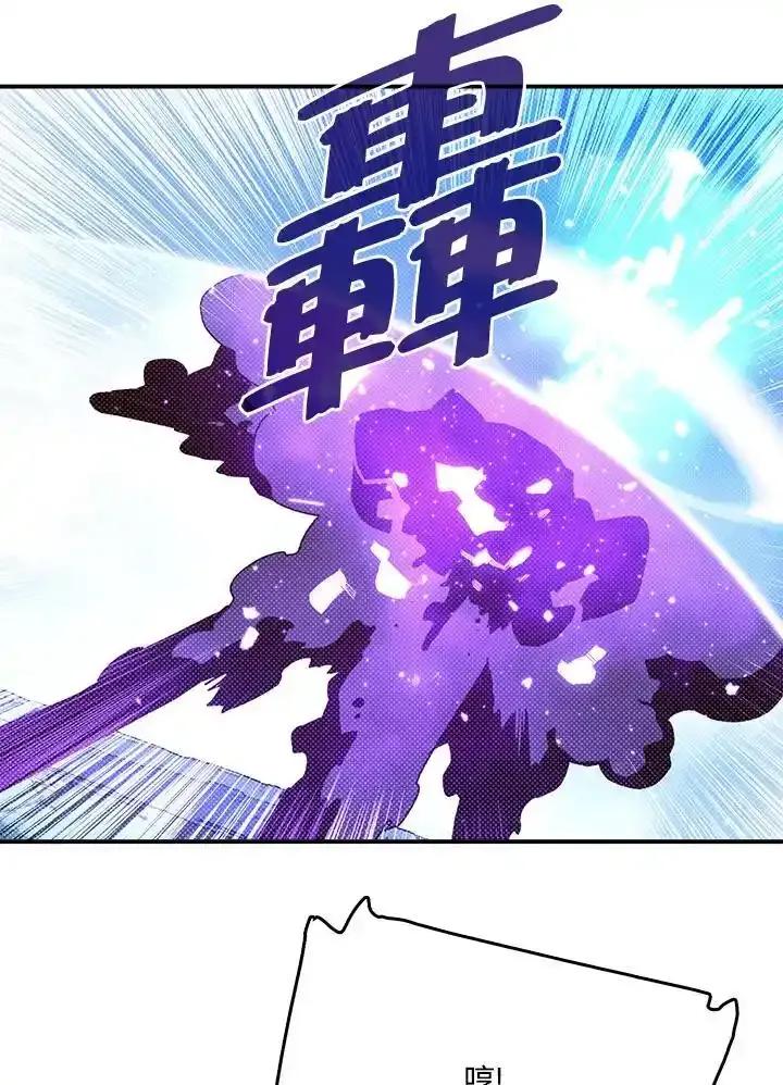 《魔导王》第120话 第30页