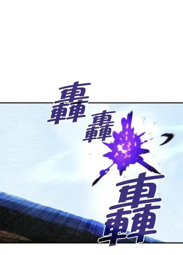 《魔导王》第120话 第11页