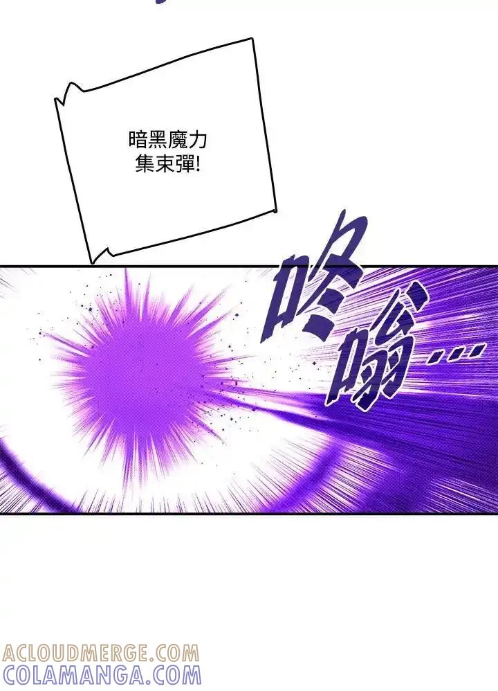 《魔导王》第120话 第4页