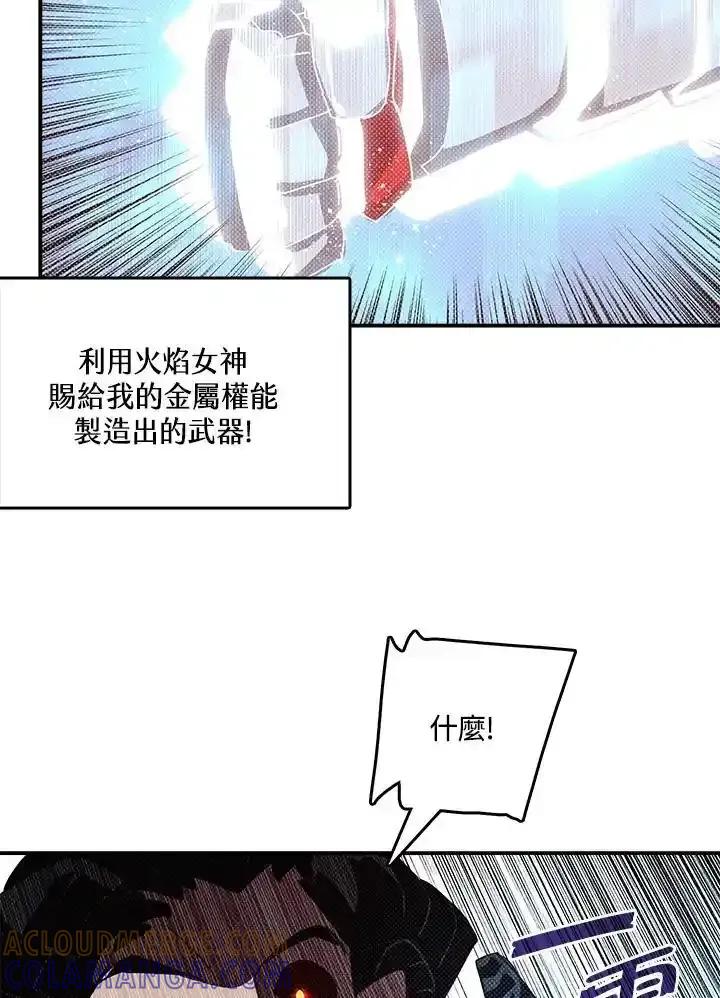 《魔导王》第120话 第49页
