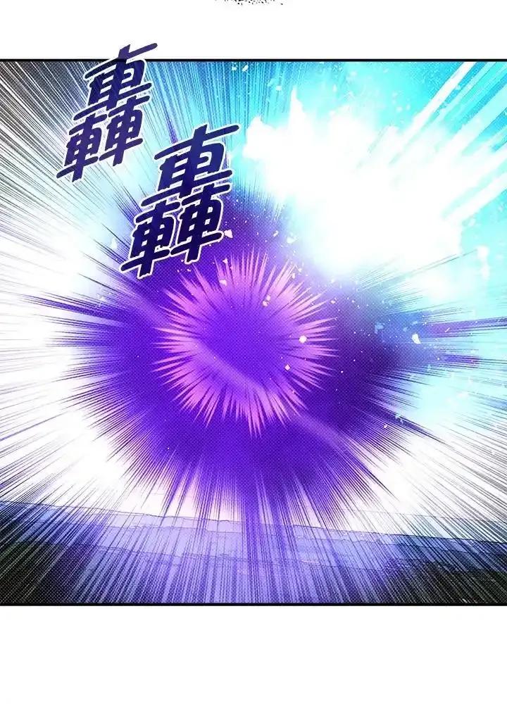 《魔导王》第120话 第44页