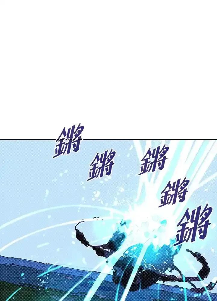 《魔导王》第120话 第39页