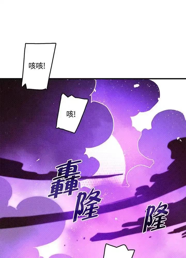 《魔导王》第120话 第12页