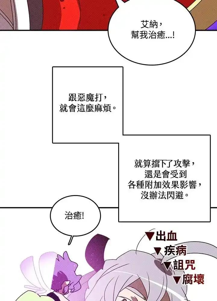 《魔导王》第120话 第14页