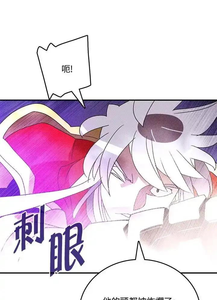 《魔导王》第120话 第57页