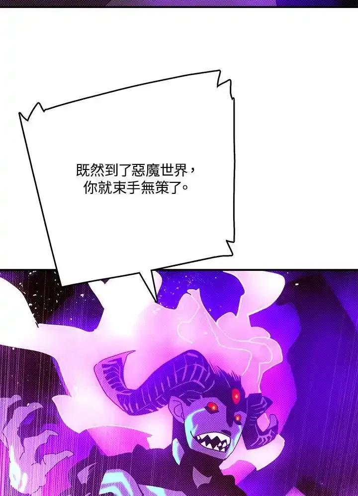 《魔导王》第120话 第59页