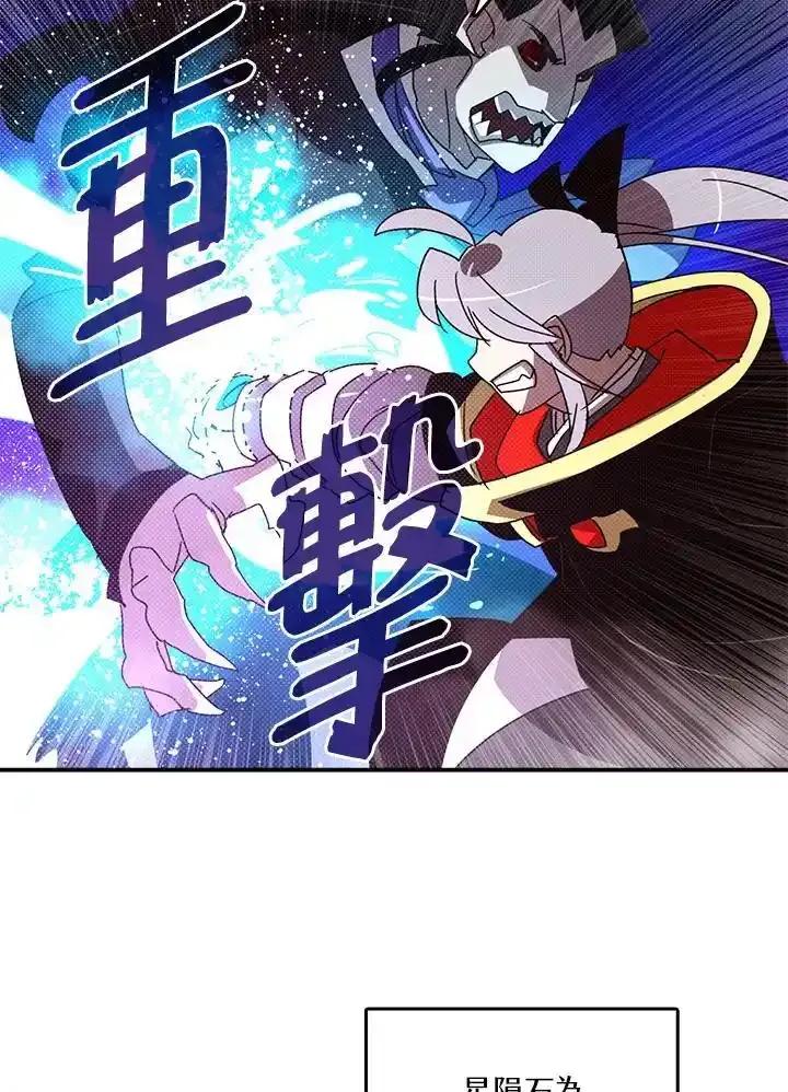 《魔导王》第120话 第51页