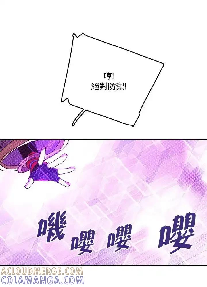 《魔导王》第120话 第10页
