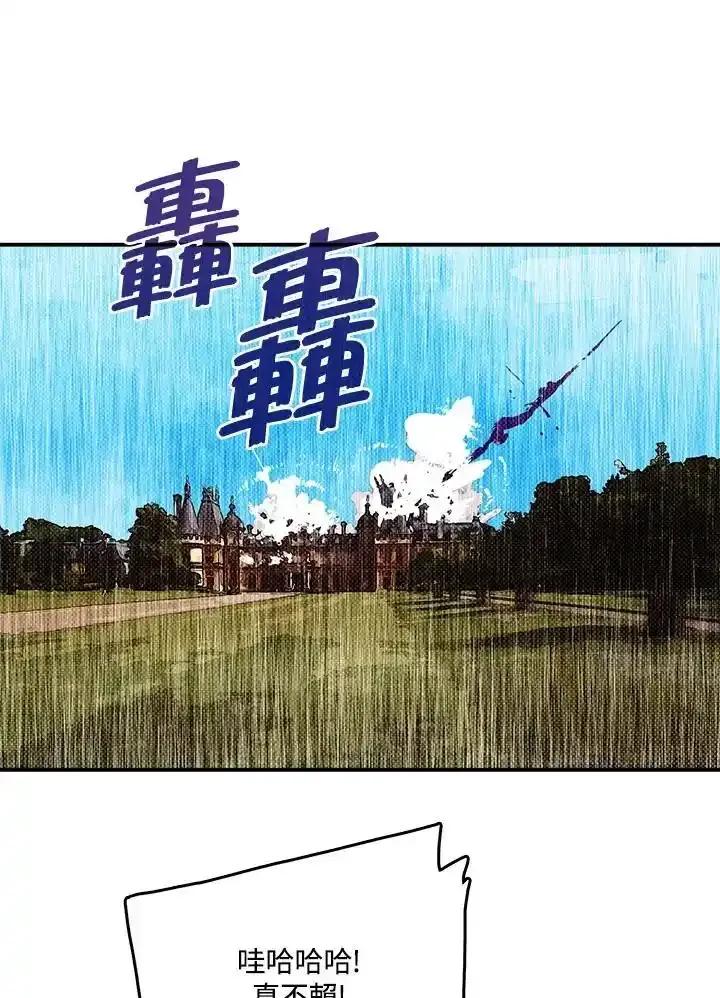 《魔导王》第120话 第2页
