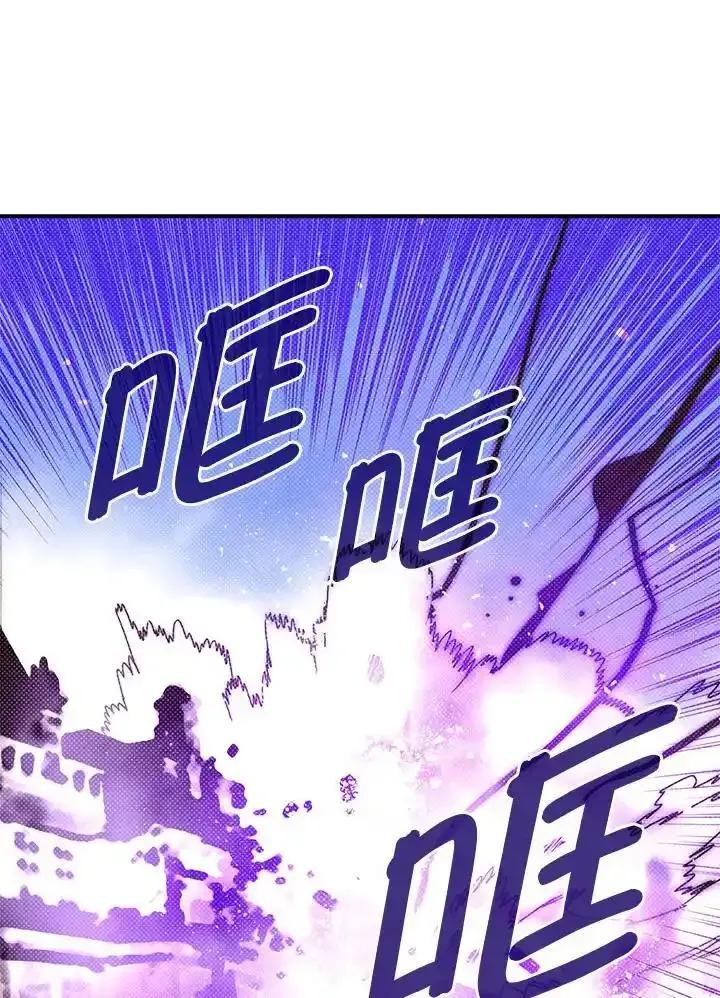 《魔导王》第120话 第5页