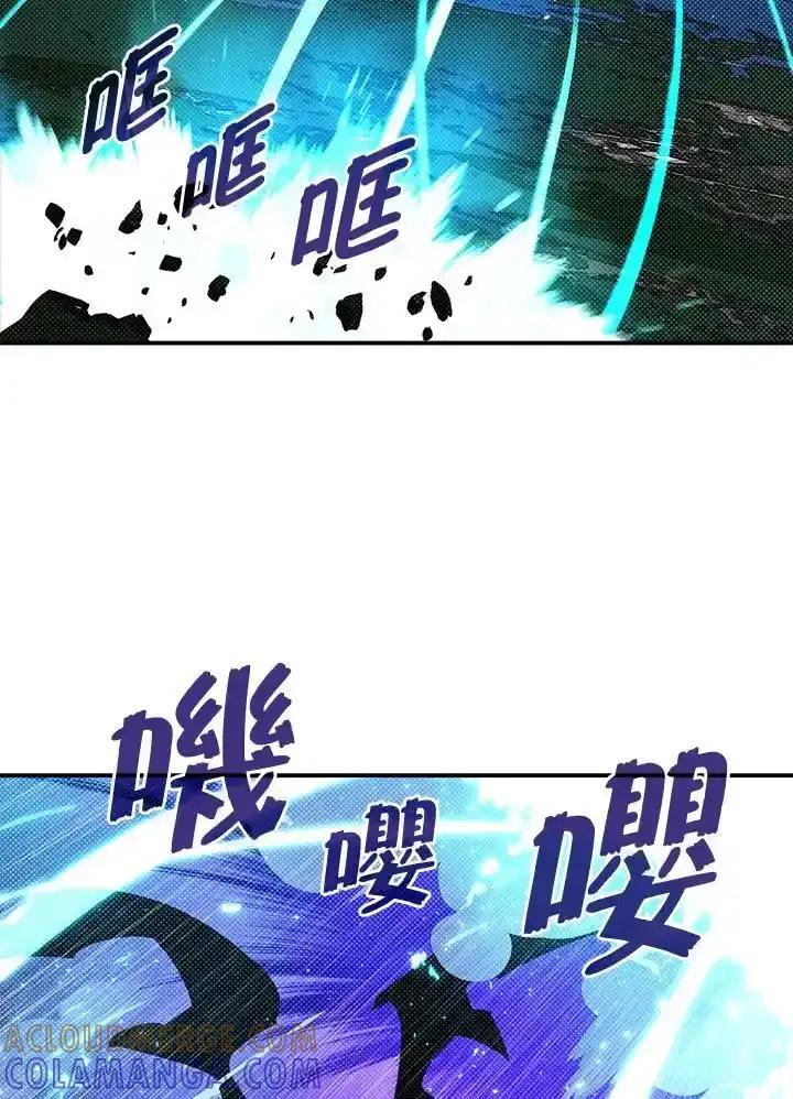 《魔导王》第120话 第40页
