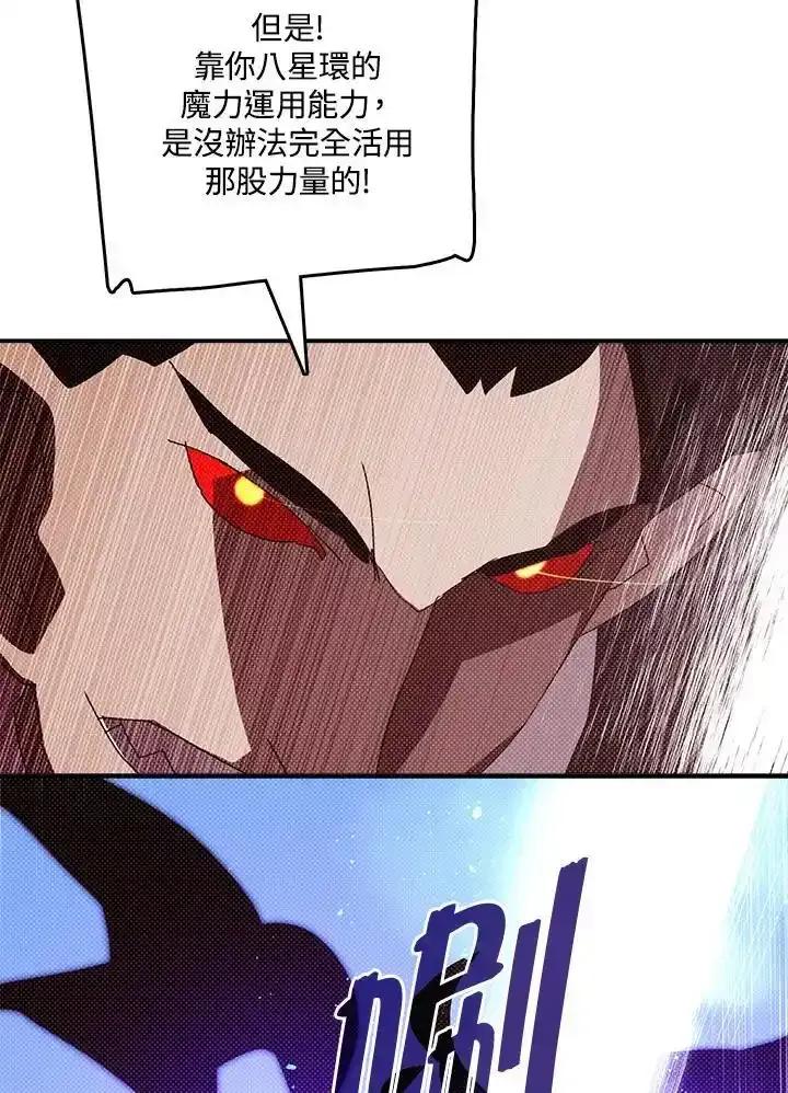 《魔导王》第120话 第32页