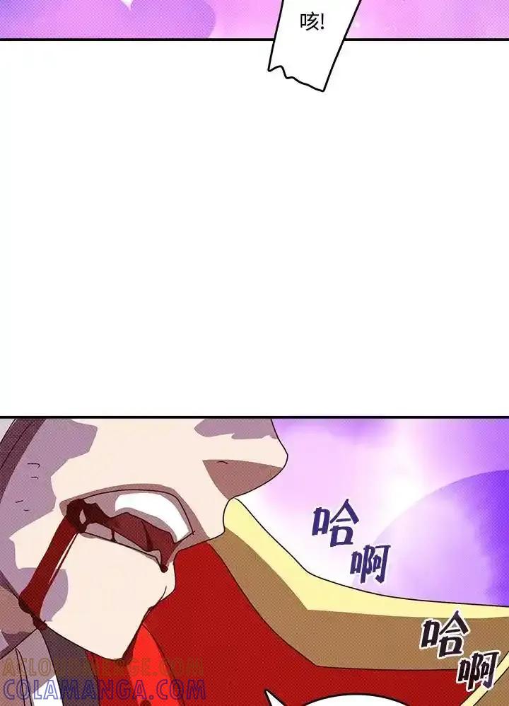 《魔导王》第120话 第13页