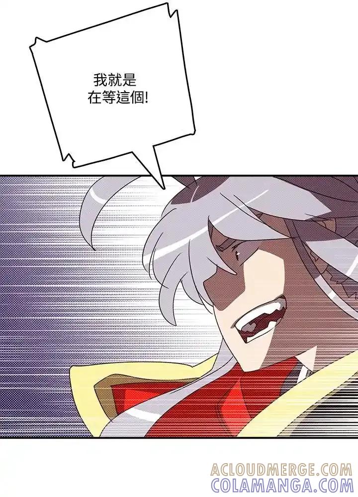 《魔导王》第120话 第46页