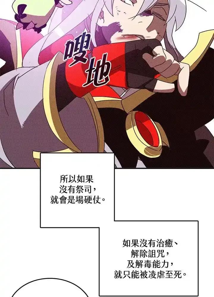 《魔导王》第120话 第15页