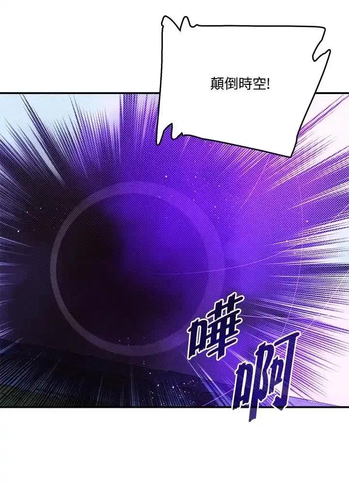 《魔导王》第120话 第56页